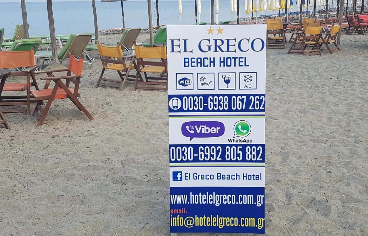 El Greco Beach Hotel Olympiaki Akti Exterior photo